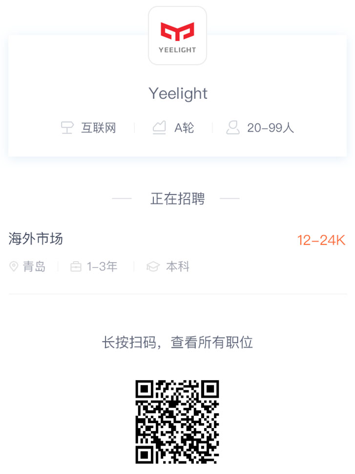 微信小尾巴--Yeelight.jpg