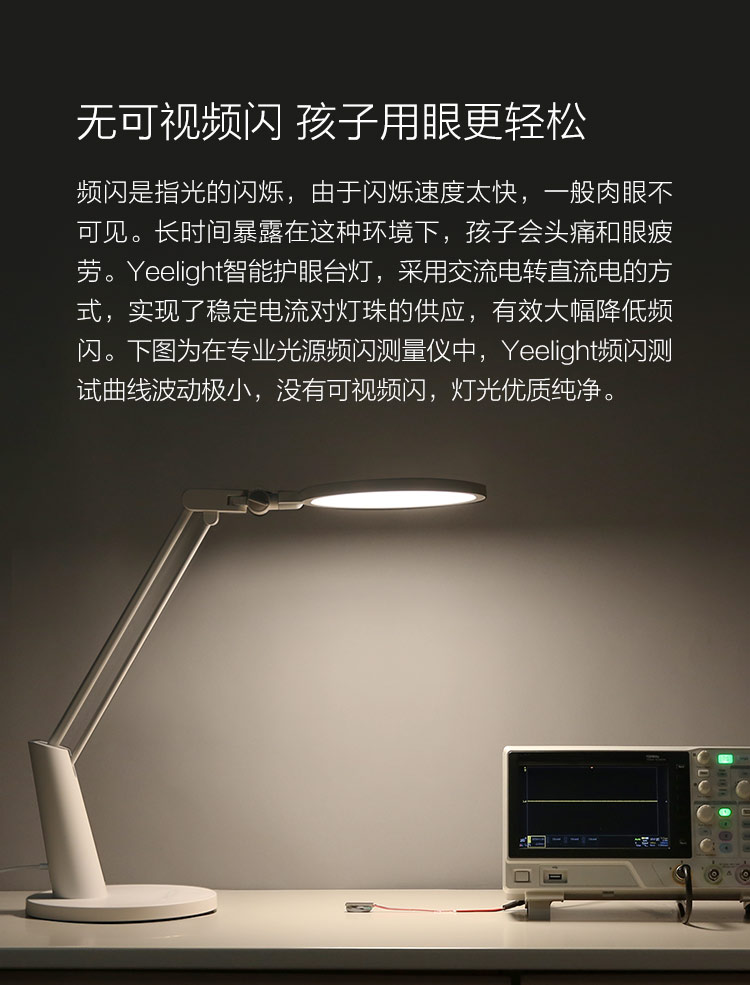 Yeelight智能护眼台灯_06.jpg