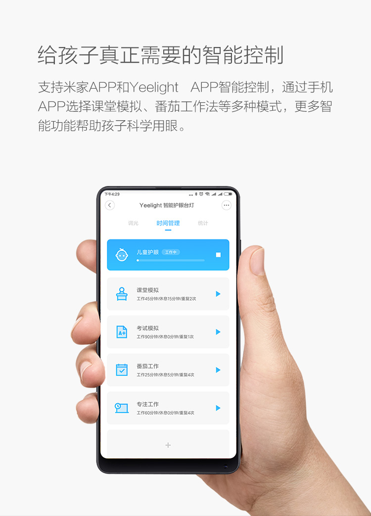 Yeelight智能护眼台灯_09.jpg