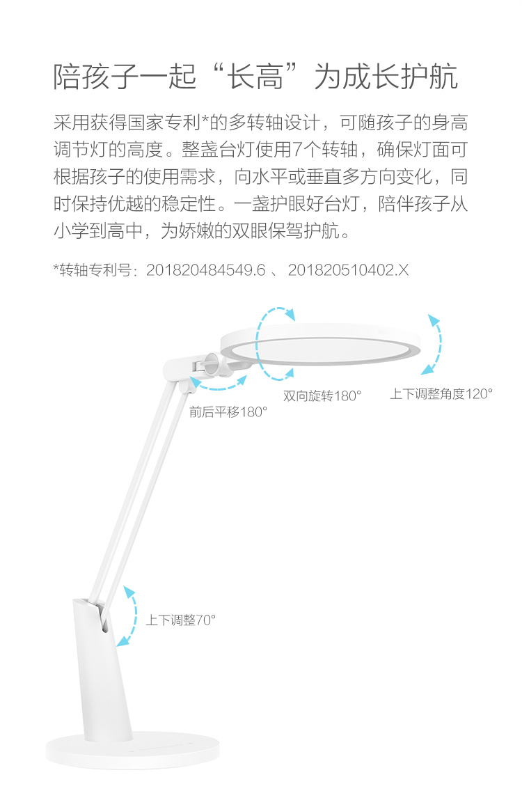 Yeelight智能护眼台灯_12.jpg