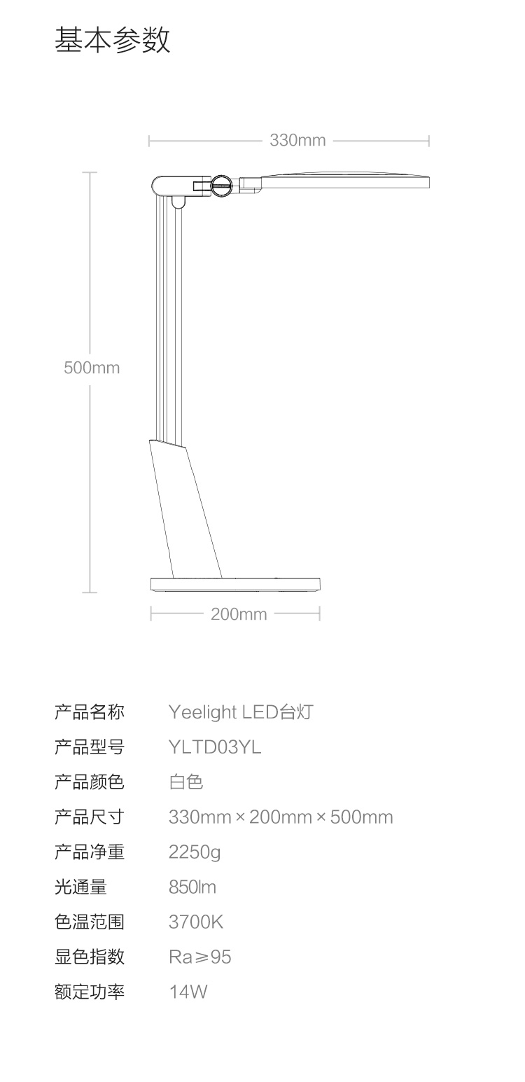 Yeelight智能护眼台灯_17.jpg