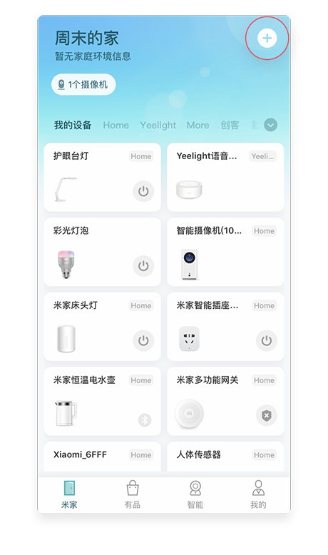 connect Yeelight devices to Mi Home App 