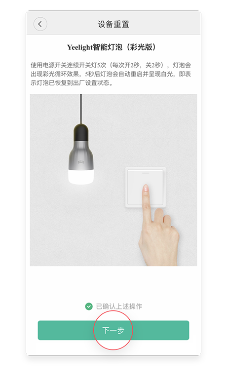 How to connect Yeelight devices to Mi Home App Yeelight